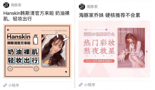 海豚家布局社交電商，正式上線直播功能！