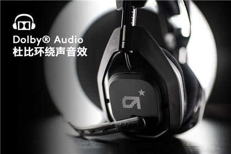 競(jìng)游新“聲” 臻享品質(zhì) Astro全新升級(jí)A50無線游戲耳機(jī)麥克風(fēng)及基座控制臺(tái)上市