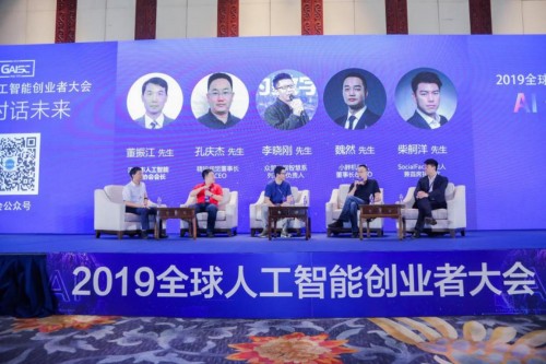 閃耀2019全球人工智能創(chuàng)業(yè)者大會(huì)，眾盟數(shù)據(jù)榮獲“最具投資價(jià)值企業(yè)”稱號