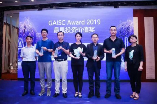 閃耀2019全球人工智能創(chuàng)業(yè)者大會(huì)，眾盟數(shù)據(jù)榮獲“最具投資價(jià)值企業(yè)”稱號