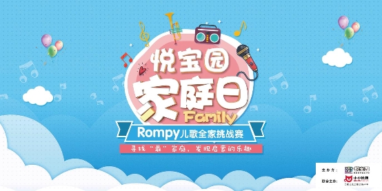 對寶寶進行啟蒙的最佳方式，從參與悅寶園家庭日開始!