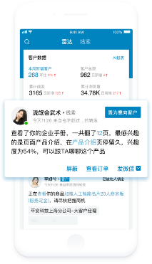加推創(chuàng)始人彭超：首創(chuàng)智能公文包，只為持續(xù)聚焦賦能銷售