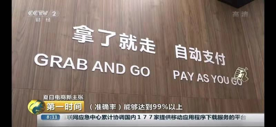 蘇寧荊偉：全數(shù)字化視覺無(wú)人店大規(guī)模推廣需四大條件