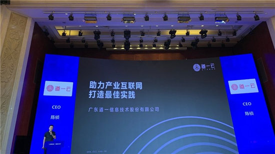 騰訊云攜手道一云，進(jìn)駐湖北共建“智慧新城”