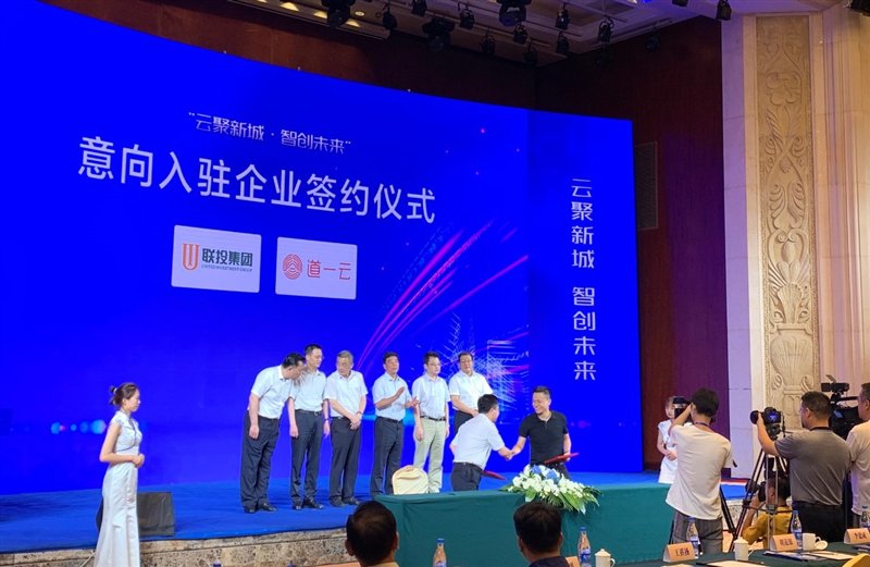 騰訊云攜手道一云，進(jìn)駐湖北共建“智慧新城”