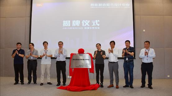 格創(chuàng)東智與TCL工業(yè)研究院、華星光電成立智能制造聯(lián)合設(shè)計(jì)中心