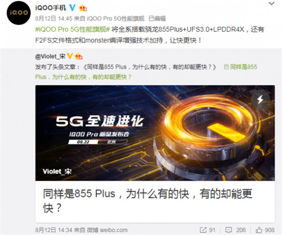 iQOO Pro 5G魯大師跑分曝光，既“能拍”又“能打”！