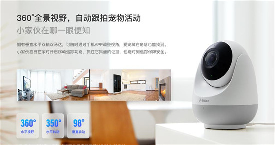 9 倍混合變焦、360°全景視野，守護(hù)愛(ài)寵它最行！