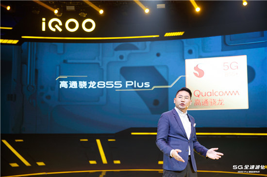 真香！ iQOO Pro北京發(fā)布售價最低3198元起