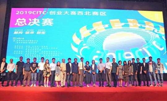 2019CITC·智慧教育產(chǎn)業(yè)論壇在蘭州舉行，網(wǎng)易聯(lián)合創(chuàng)新中心智慧教育解決方案發(fā)布
