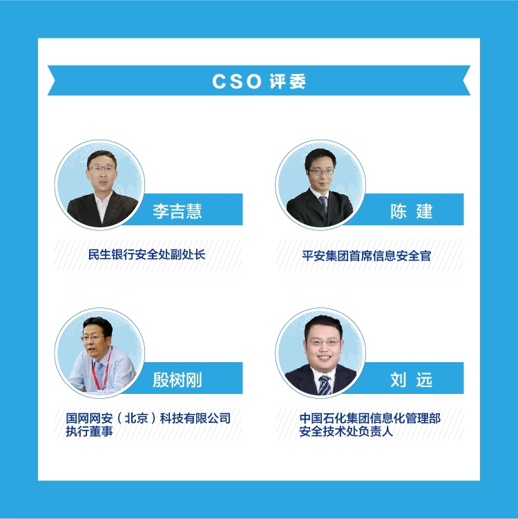 百里挑一！安全創(chuàng)客匯2019新冠軍誕生 全知科技問(wèn)鼎