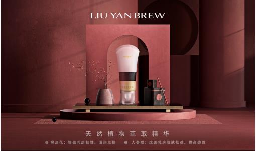 天然塑造美麗，劉燕釀制豐韻霜釋放女性自然之美