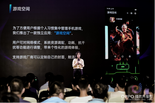 創(chuàng)新深化用戶體驗，技術賦能開發(fā)者丨OPPO技術開放日·第四期在深圳舉辦