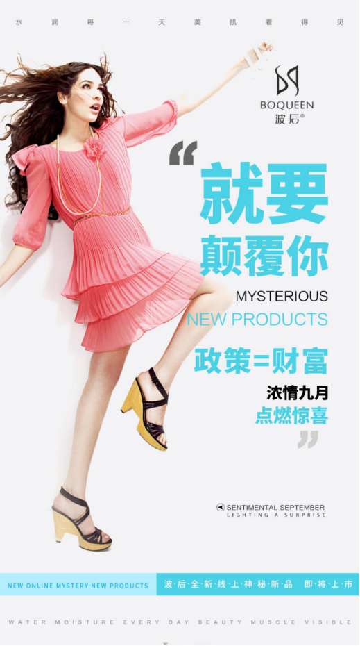 微贏集團新產(chǎn)品新突破！波后面膜新品震撼來襲，引領(lǐng)護膚新潮流！