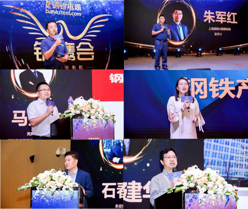 專業(yè)與態(tài)度齊飛！鋼銀電商第六屆鋼?dān)棔?huì)振翅杭州！