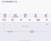 ?靈云語音識(shí)別：用AI賦予產(chǎn)品智能“雙耳”