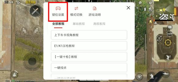 北通H1手游手柄吃雞神器，和平精英m16秒變?nèi)詣?/></p><p>3.詳細(xì)設(shè)定</p><p>①首先點擊位于開火鍵上的LT圖標(biāo)，開啟按鍵屬性設(shè)置;</p><p>②選擇觸屏點擊;</p><p>③將框內(nèi)屬性設(shè)置為「長按連續(xù)點擊(次/秒)」和「按住」，下方紅色滑動條點擊「+」或者直接將其往右邊拖動，直至數(shù)值為10。</p><p>※修改完畢后確定保存即可。</p><p align=