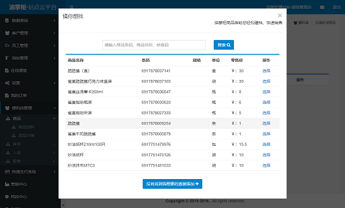 加油站便利店客戶開(kāi)發(fā)難？油管家教你兩招快速提高客戶到店率