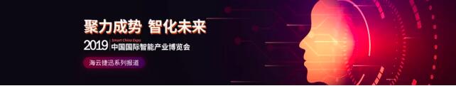 聚力成勢(shì)，智化未來(lái) 