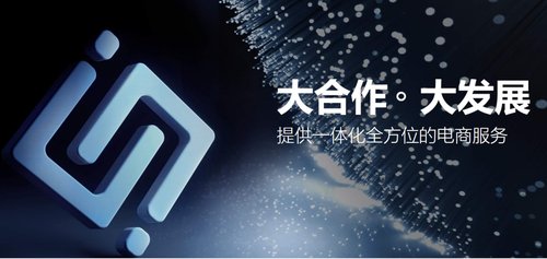 興長(zhǎng)信達(dá)經(jīng)驗(yàn)談：品牌商如何做好精細(xì)化電商運(yùn)營(yíng)