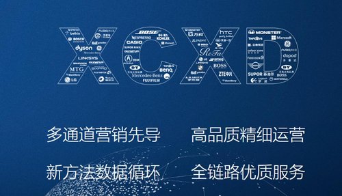 興長(zhǎng)信達(dá)經(jīng)驗(yàn)談：品牌商如何做好精細(xì)化電商運(yùn)營(yíng)