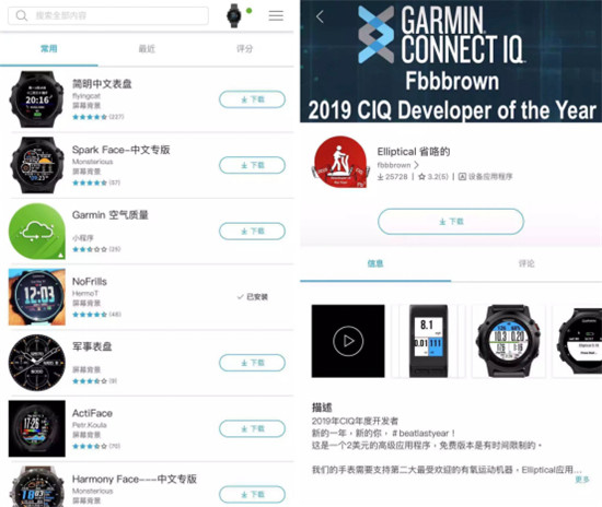 Garmin Connect IQ APP正式上線,帶你玩轉佳明手表!