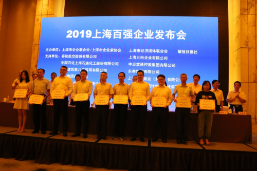2019年上海百強(qiáng)企業(yè)發(fā)布，良信電器榮登兩項榜單