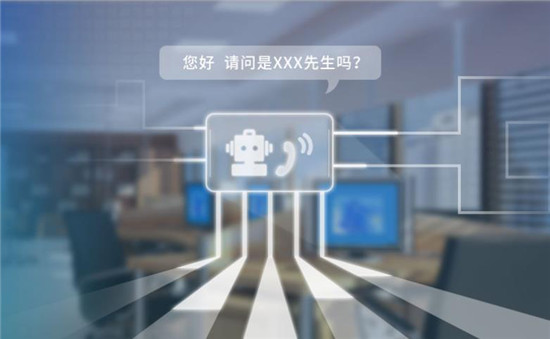 靈云智能外呼成功服務(wù)國內(nèi)某大型電商平臺