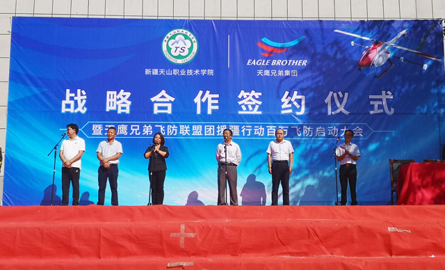 天鷹兄弟全國飛防聯(lián)盟團成立 援疆行動百萬飛防正式啟動