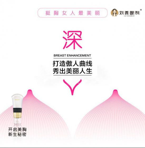 劉燕釀制燕窩酒釀蛋+豐韻霜，外抹內(nèi)服詮釋真正的豐盈美