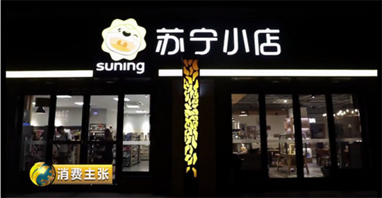 近點兒，再近點兒，蘇寧渠道下沉的啟示