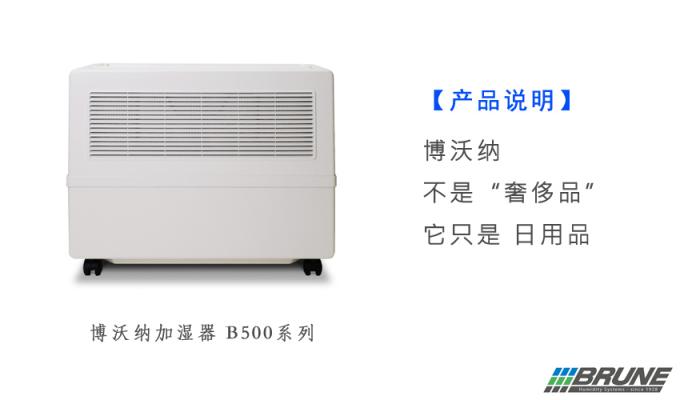 網(wǎng)友說博沃納是加濕器界愛瑪仕，技術(shù)小哥哭了