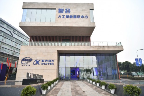 科大訊飛打卡2019智博會：重慶，因A.I.而能