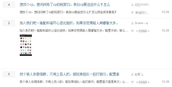 假面科技狼人殺，Z世代的“擴(kuò)列”社交新陣地