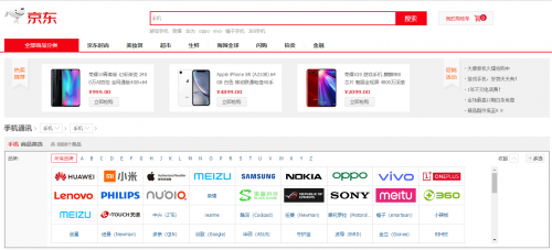 揭秘5G手機(jī)扎堆兒京東首發(fā)：極速物流+京享無憂+平臺(tái)優(yōu)勢(shì)