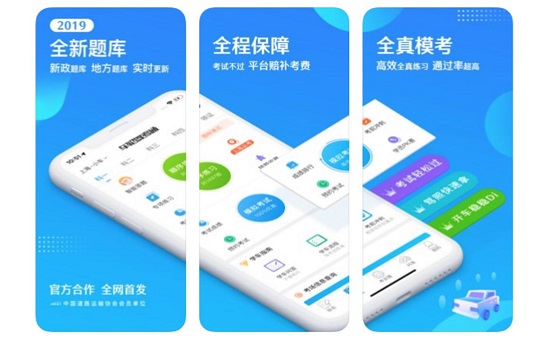 告別學(xué)車難，車輪駕考通助學(xué)員智能學(xué)車輕松拿駕照！