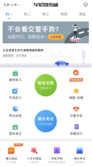 告別學(xué)車難，車輪駕考通助學(xué)員智能學(xué)車輕松拿駕照！