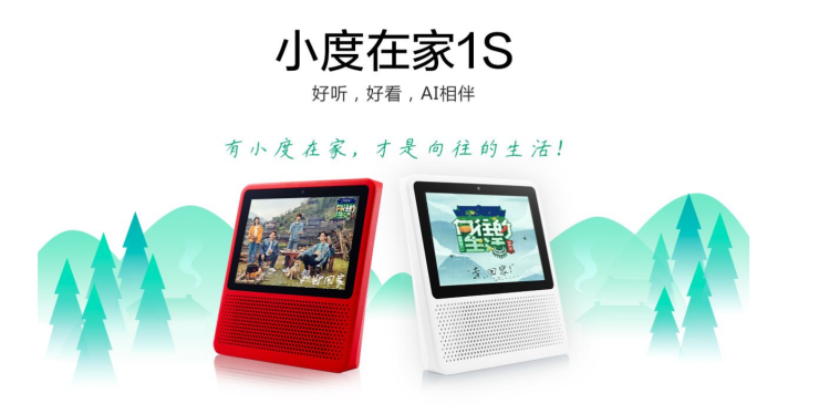 中國智能音箱廠商的崛起之路！ 小度奪下世界第二獲全球媒體矚目