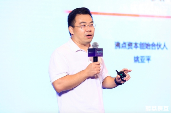 丁祖昱、盧航、劉勇等行業(yè)領袖齊聚演講,房產經紀行業(yè)變革在即
