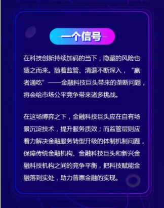 FinTech三年發(fā)展規(guī)劃下達(dá)，匯盈金服乘勢而上創(chuàng)新求變