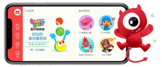 悅寶園“牽手”小小優(yōu)趣，開啟英文兒歌啟蒙新玩法