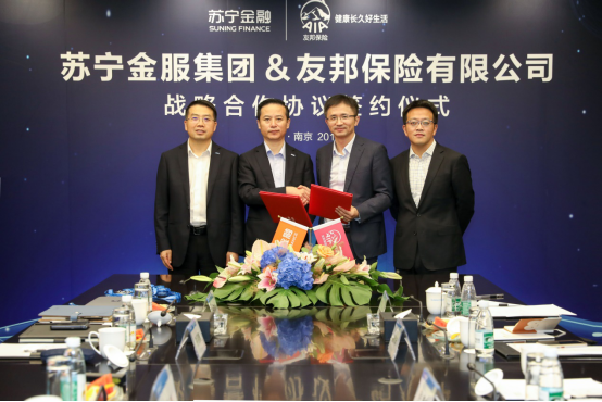 蘇寧金融牽手友邦中國 將在金融科技、權益產(chǎn)品等領域合作