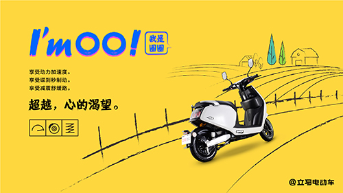 立馬電動(dòng)車圈圈的小故事，原來愛可以這么簡單~