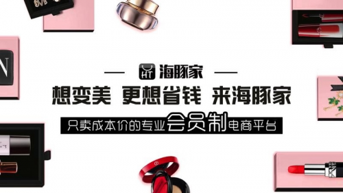 Costco的愛馬仕被上海大媽“秒光”？海豚家更能成本價(jià)淘遍全球！