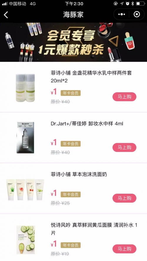 Costco的愛馬仕被上海大媽“秒光”？海豚家更能成本價(jià)淘遍全球！