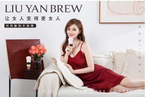 劉燕釀制豐韻霜專注女性保養(yǎng)，攜燕窩酒釀蛋打漂亮組合拳