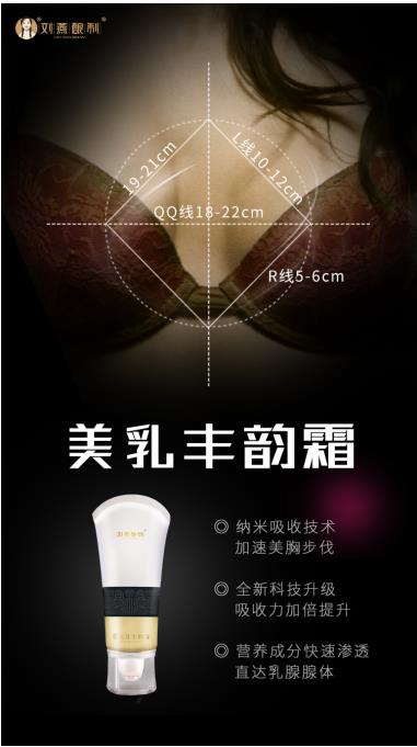 平胸已不再是時尚，劉燕釀制豐韻霜+燕窩酒釀蛋內(nèi)調(diào)外養(yǎng)雙效合一