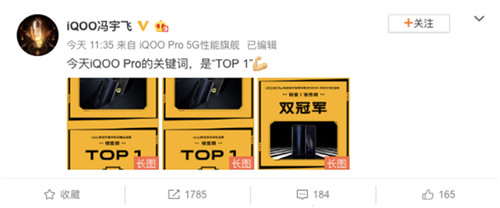 性能旗艦iQOO Pro強(qiáng)勢來襲，首銷斬獲多平臺(tái)銷量雙冠！