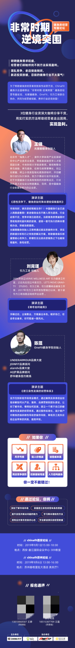 非常時期·逆境突圍，光豬圈健身西安蘇州推重磅會議，助加盟盈利