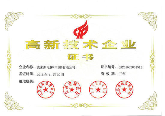 克萊斯電梯：科技賦能電梯發(fā)展，智慧城市建設(shè)正當(dāng)時(shí)